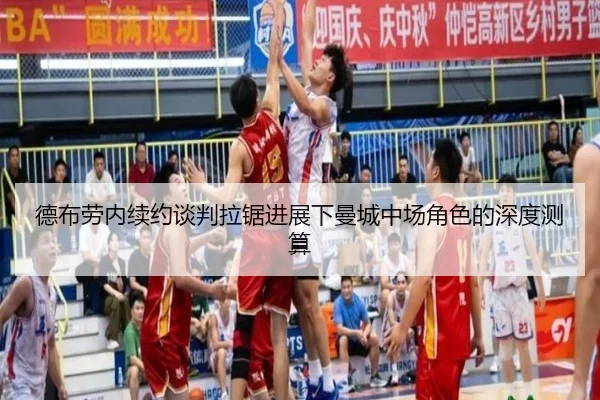 de-bu-lao-nei-xu-yue-tan-pan-la-ju-jin-zhan-xia-man-cheng-zhong-chang-jue-se-de-shen-du-ce-suan-2-984.jpg